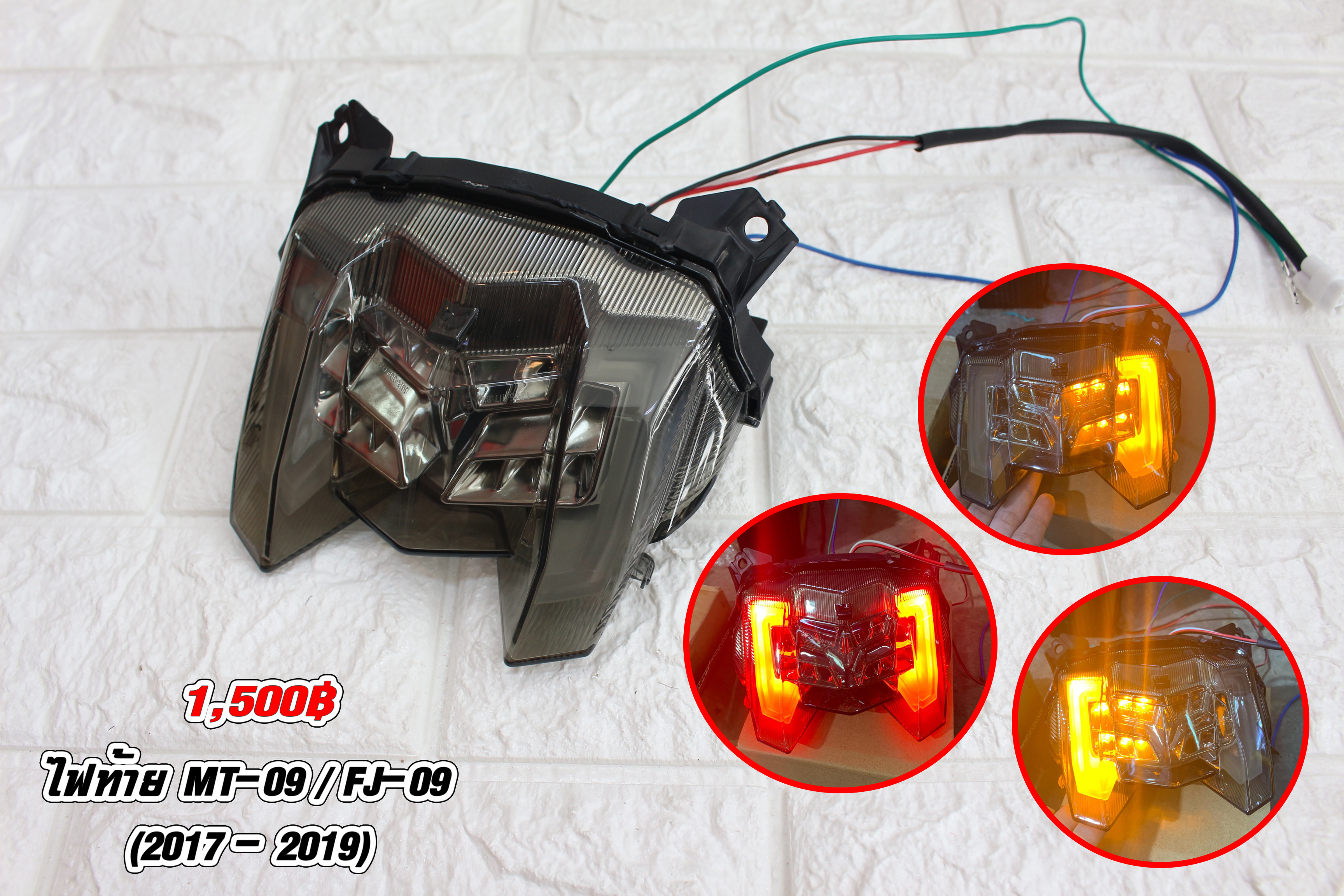ไฟท้าย MT-09 / FJ-09 (2017-2019)
