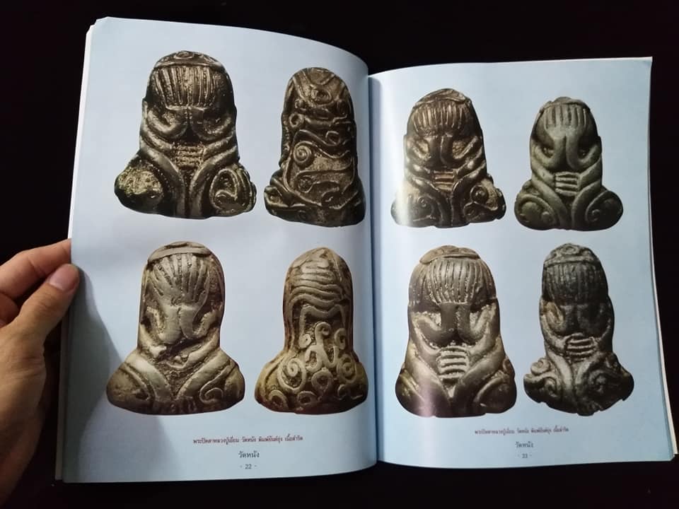 วัดถุมงคลยอดนิยม วัดหนัง