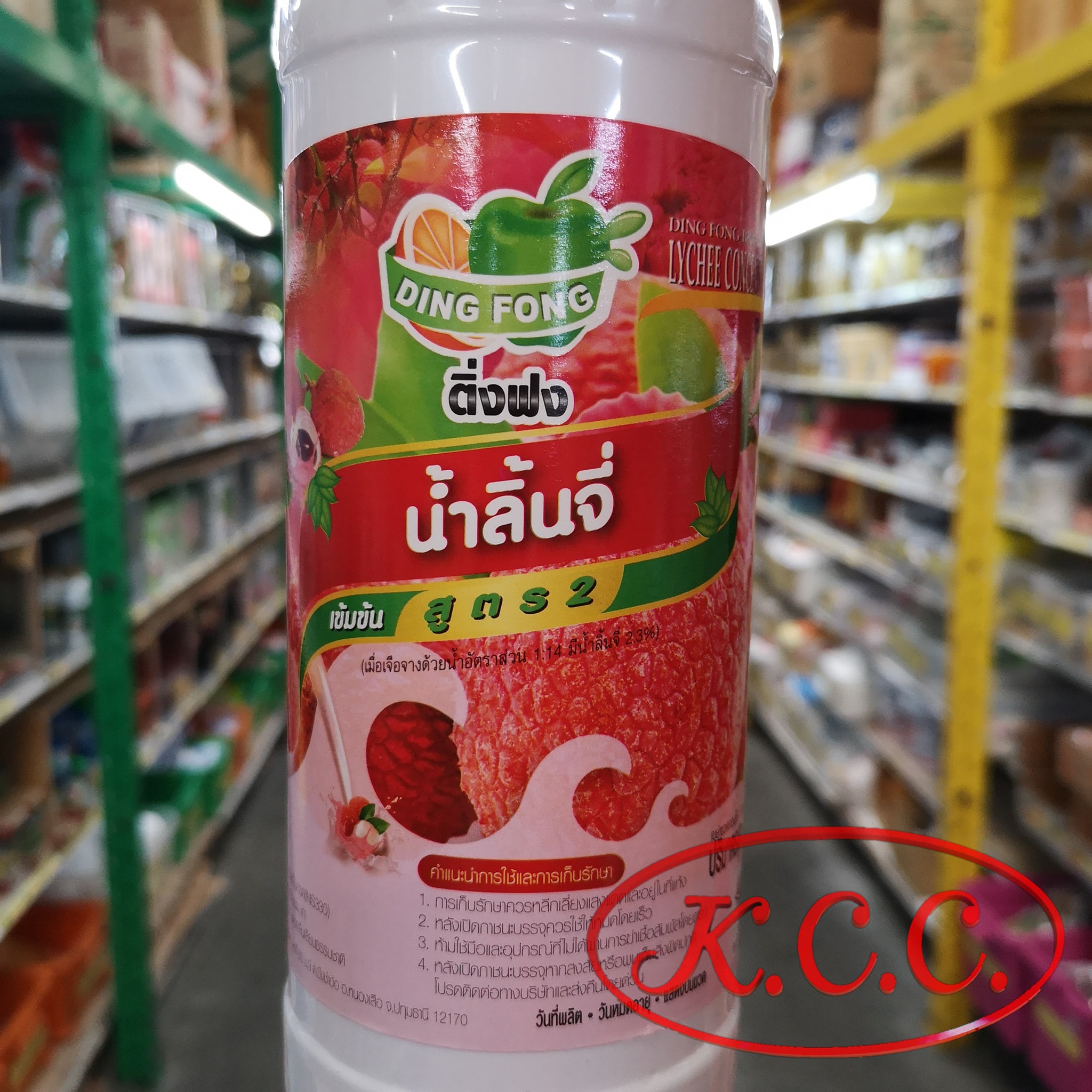 ติ่งฟง น้ำลิ้นจี่ เข้มข้น สูตร 2