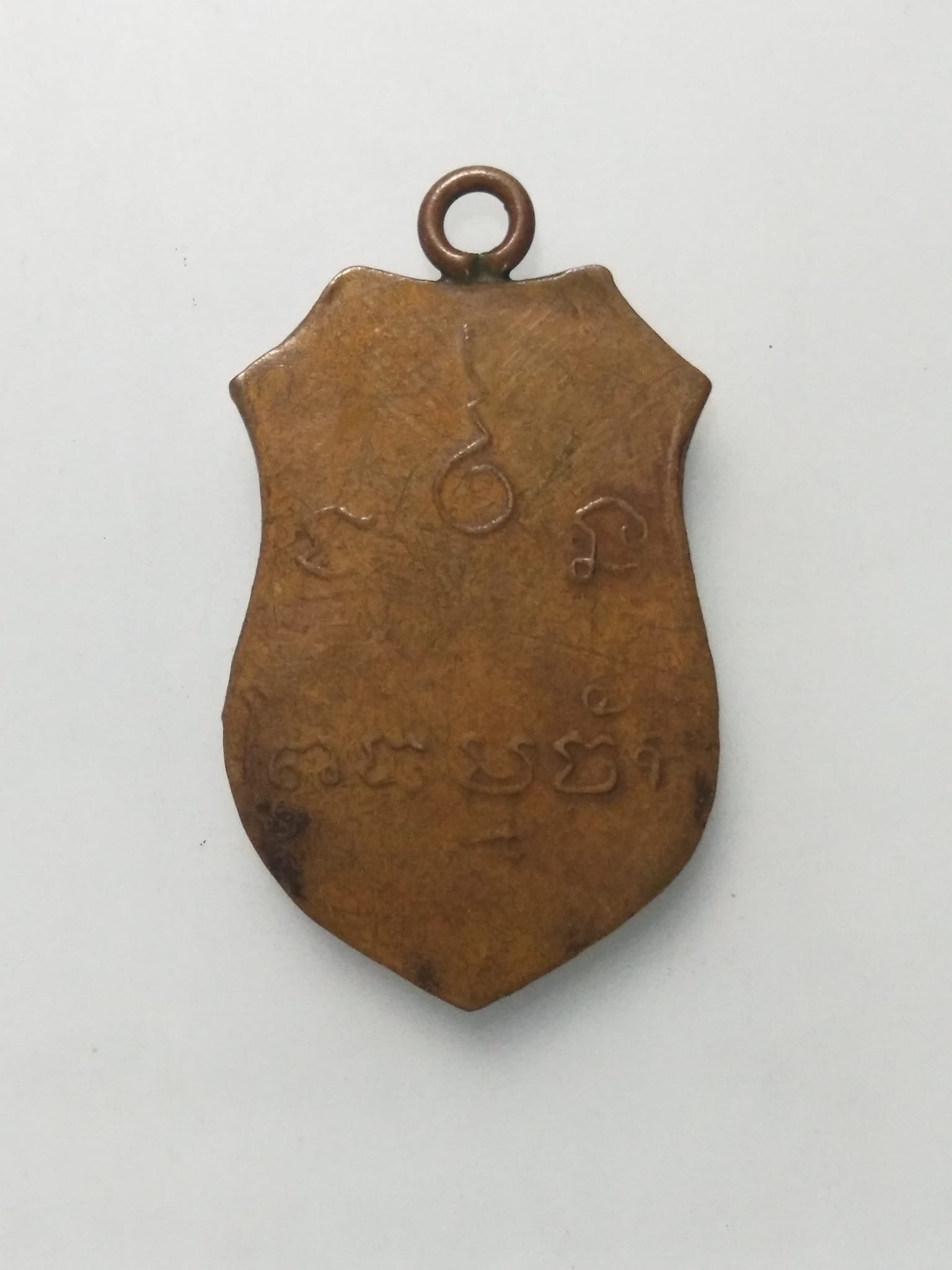 A465 เหรียญหลวงพ่อธรรมจักร