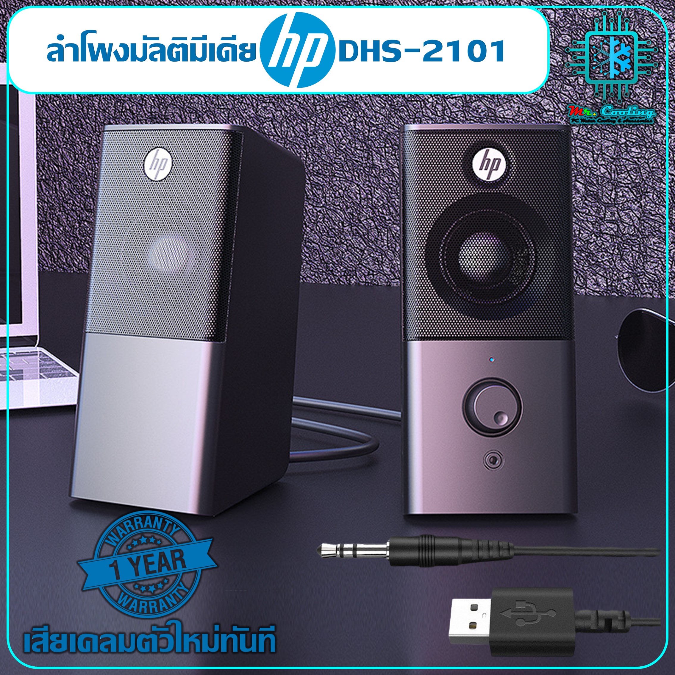 HPลำโพงUSBมัลติมีเดีย คอมพิวเตอร์และโน๊ตบุ๊ค ลำโพงระบบSurround เล่นเกม ฟังเพลง ดูหนัง
