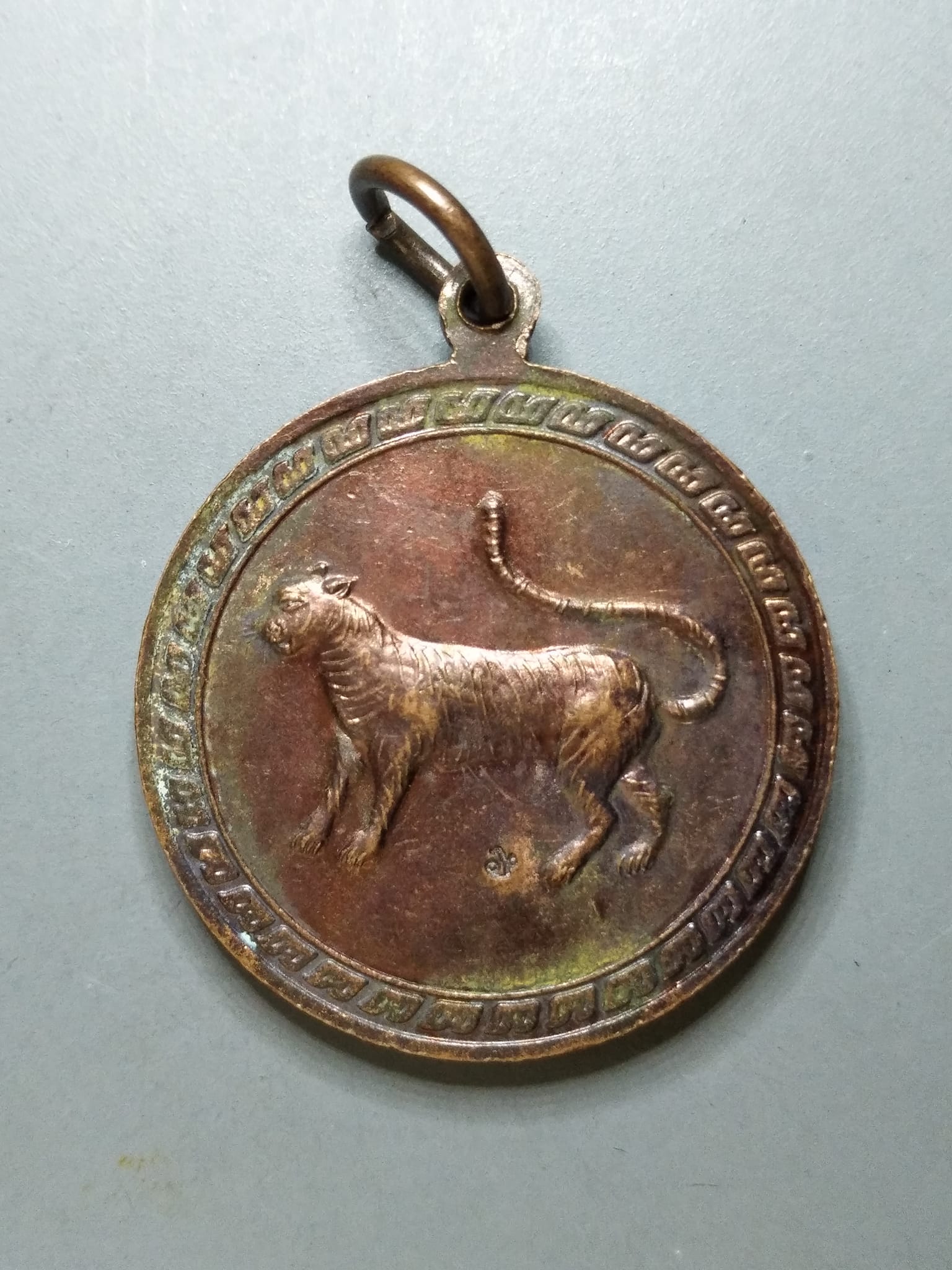 G165 เหรียญพระพรหมธาดา หลังนักษัตร ปีเสือ วัดหน้าพระเมรุ