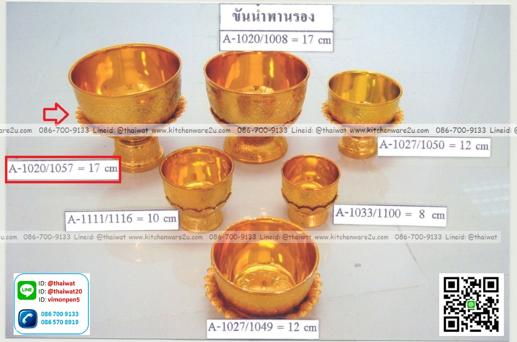 P12324 ขันน้ำ มีพานนกยูงรอง 17 เซนติเมตร พลาสติกชุบ No.1057 ขายยกลัง ราคาขายส่งต่อ 1 ลัง: 3 โหล: 36 ชุด: เฉลี่ย 600 บต่อโหล