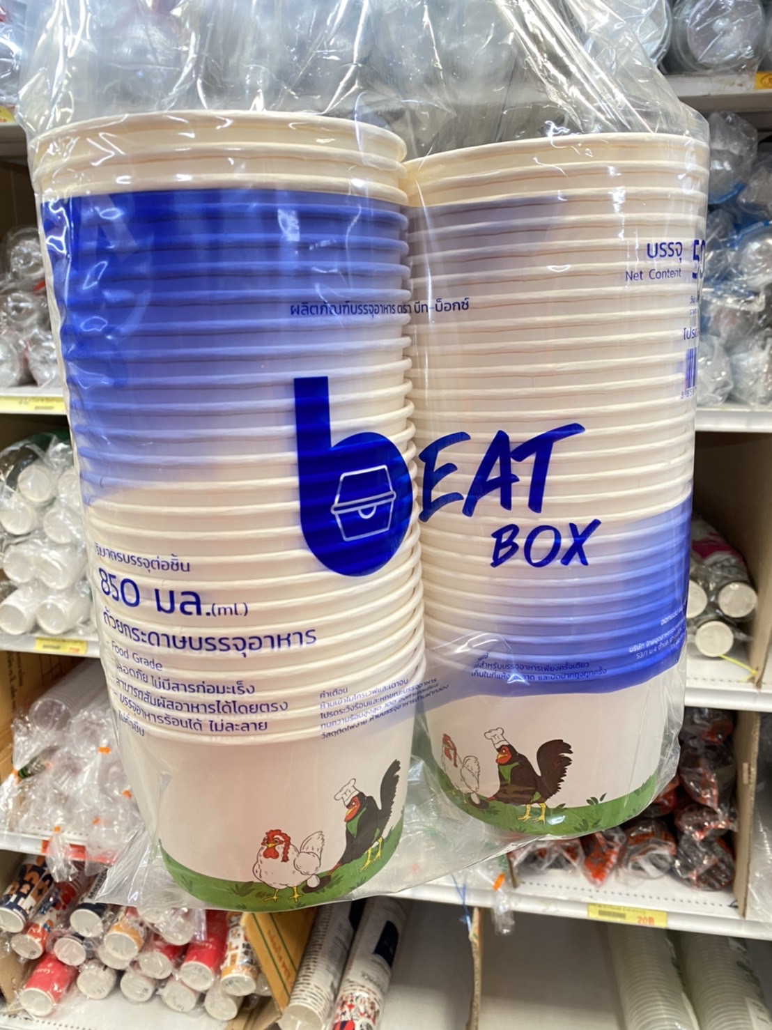 ถ้วยกระดาษ ถ้วยใส่อาหาร ขนาด 850ml จำนวน 50ใบ ตรา Beat Box