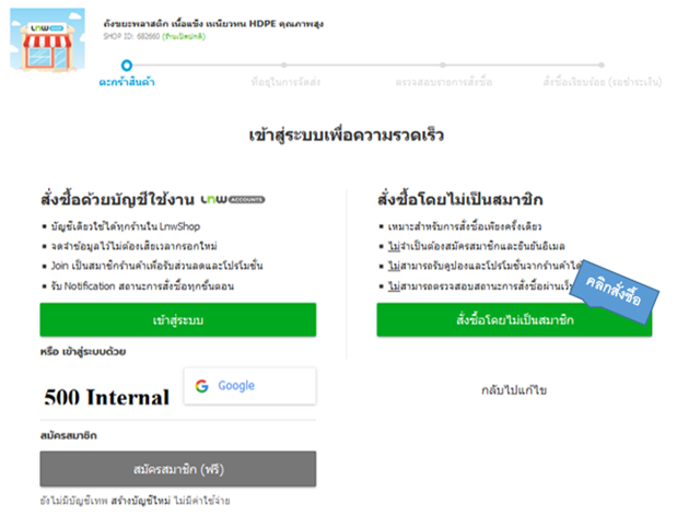 วิธีการสั่งซื้อ1