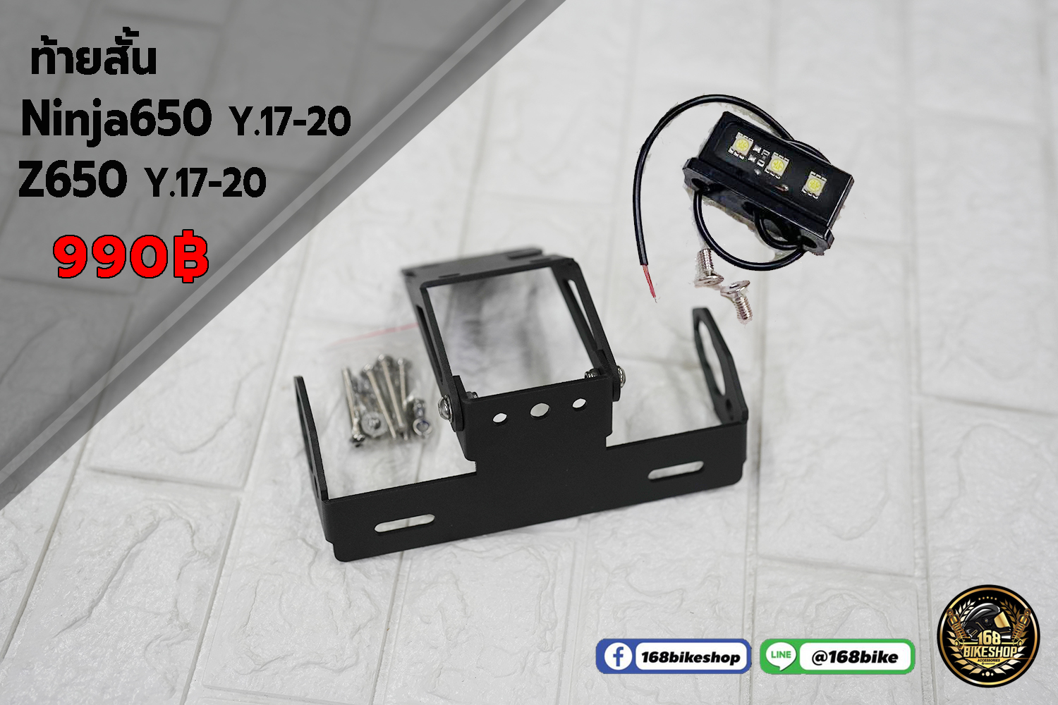 ท้ายสั้น Ninja/Z650 Y.17-20