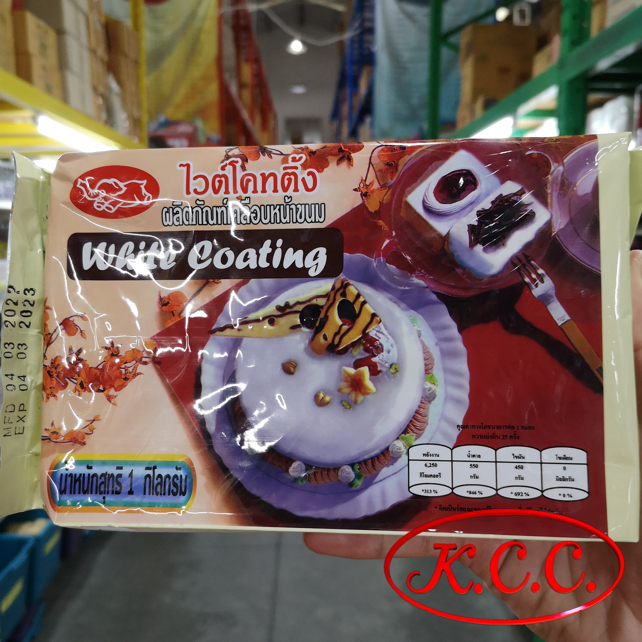 White Coating ไวท์โคทติ้ง ตราช้าง (1 กก.)
