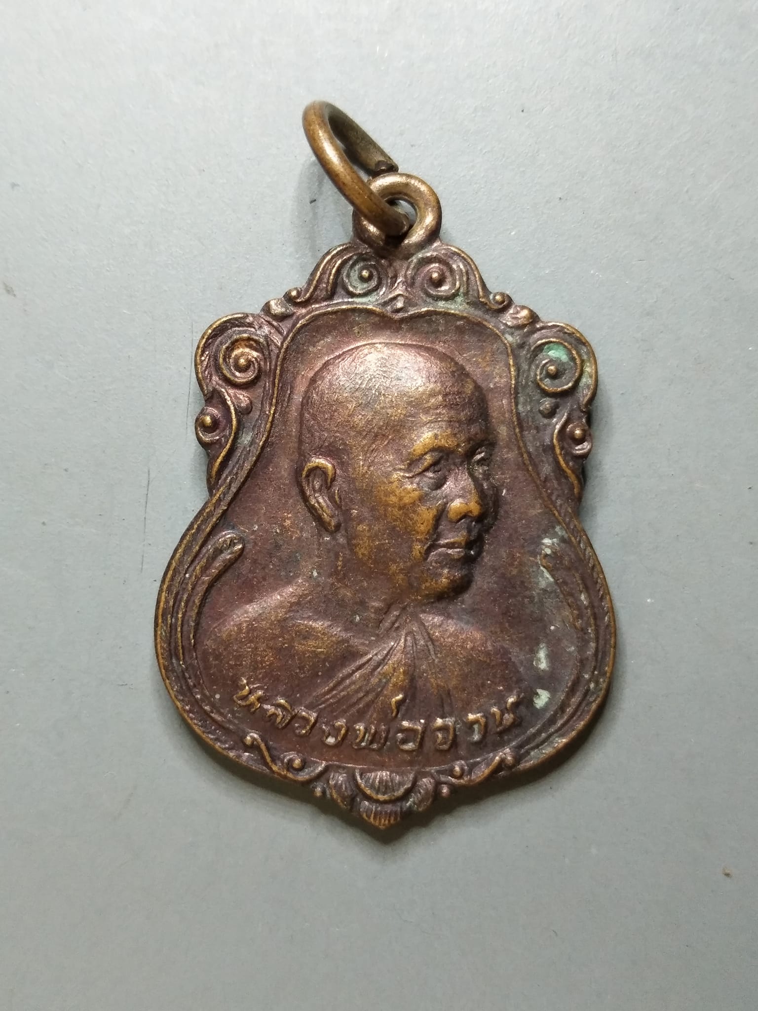 G075 เหรียญหลวงพ่อจวน วัดหนองสุ่ม จ.สิงห์บุรี ปี 2525