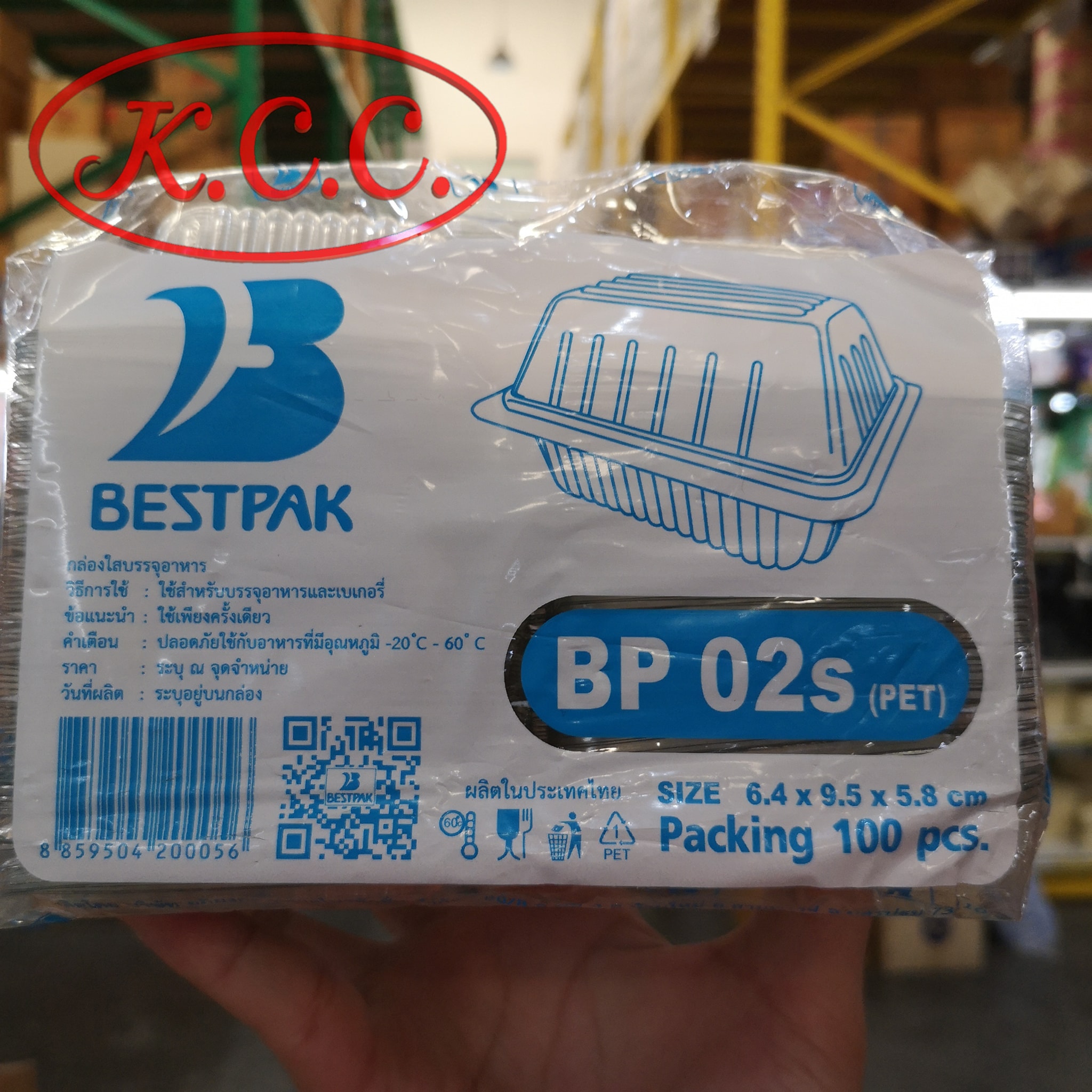 กล่อง BP 02s (100 ใบ) 6.4x9.5x5.8 cm. สอบถามราคาล่าสุดได้ที่ Line : @kccfood