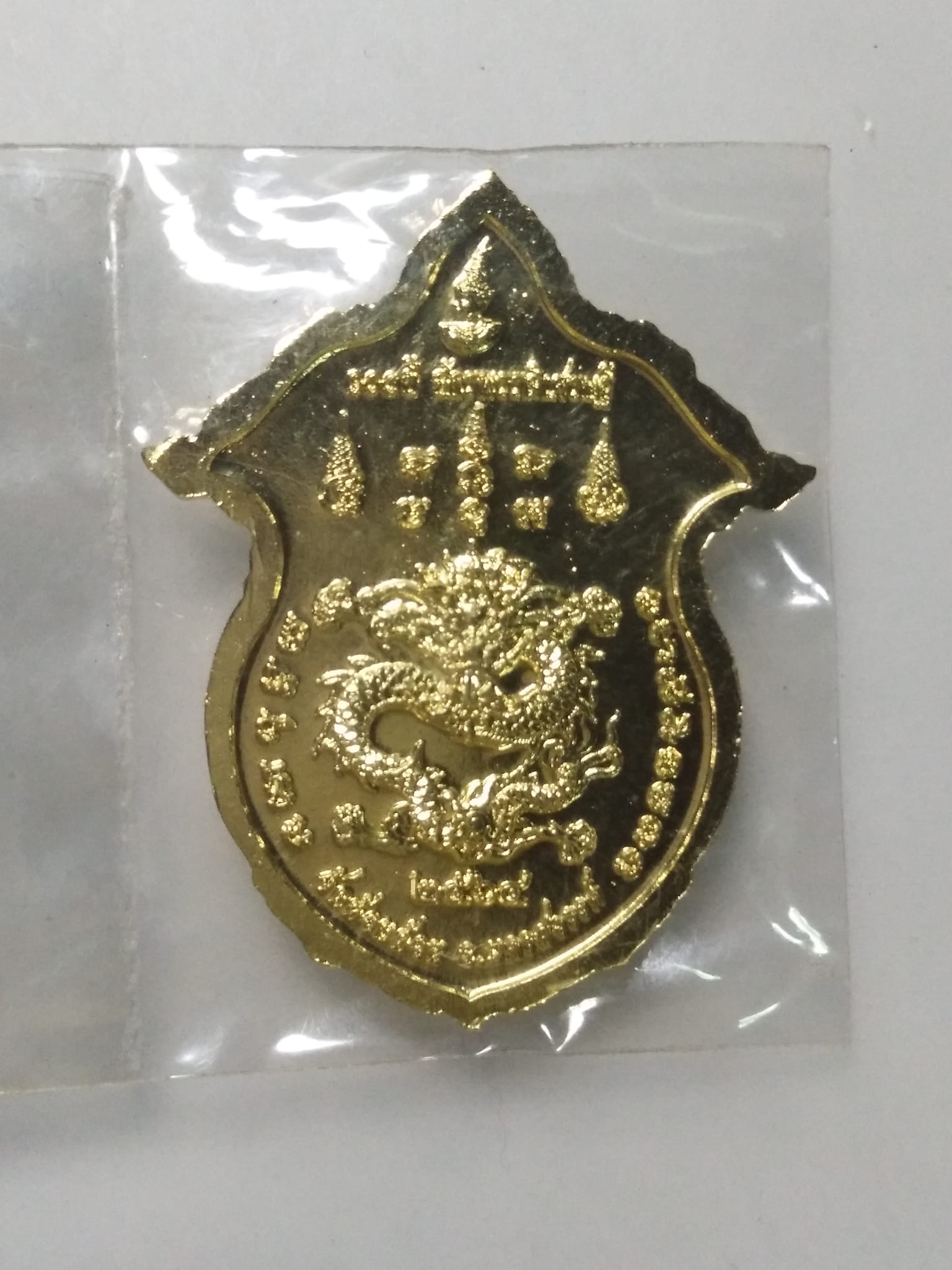 A522 เหรียญหลวงพ่อพัฒน์ วัดห้วยด้วน จ.นครสวรรค์ ปี2564 รุ่น100ปีจักรพรรดิ์เศรษฐี