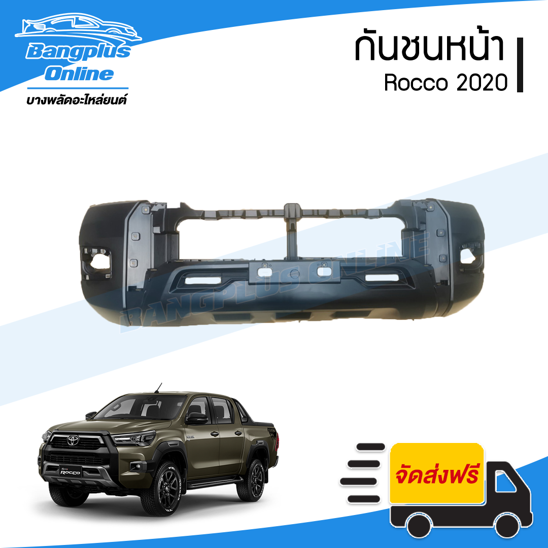 กันชนหน้า Toyota Revo Rocco 2020/2021/2022 (รีโว่/ร๊อคโค่)(+แผงใต้) - BangplusOnline