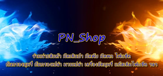 PN_Shop