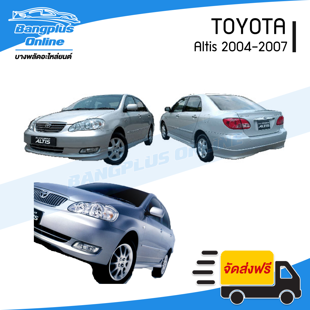 โครงกันชนหน้า/คานในกันชนหน้า Toyota Altis (อัลติส) 2004-2007/2008-2013 - BangplusOnline