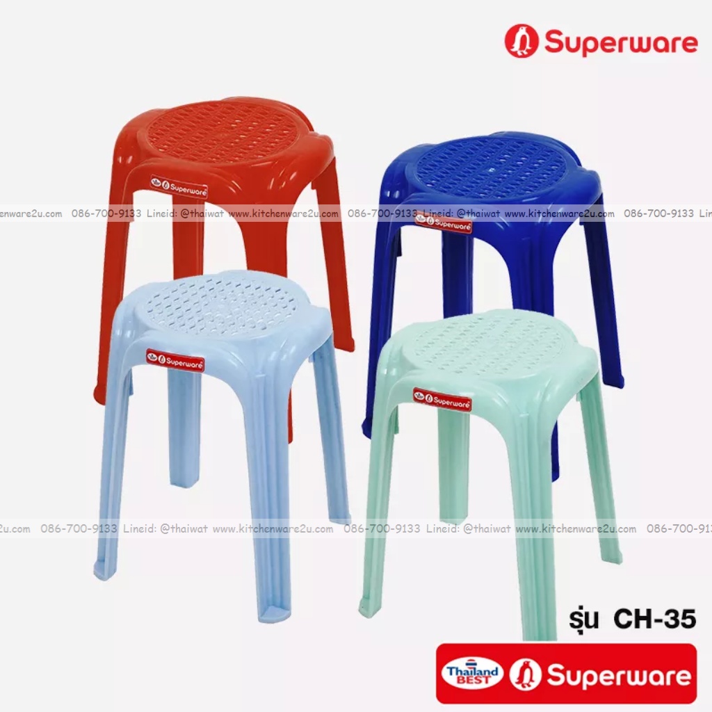 P11848 เก้าอี้กลม (34*34*43 cm) อย่างหนา ซุปเปอร์แวร์ No.CH-35 ราคาขายส่งต่อ 12 ตัว: เฉลี่ย 140 บต่อตัว