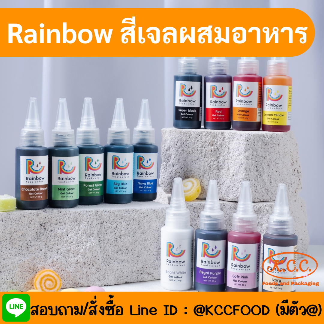 Rainbow - สีเจลผสมอาหาร