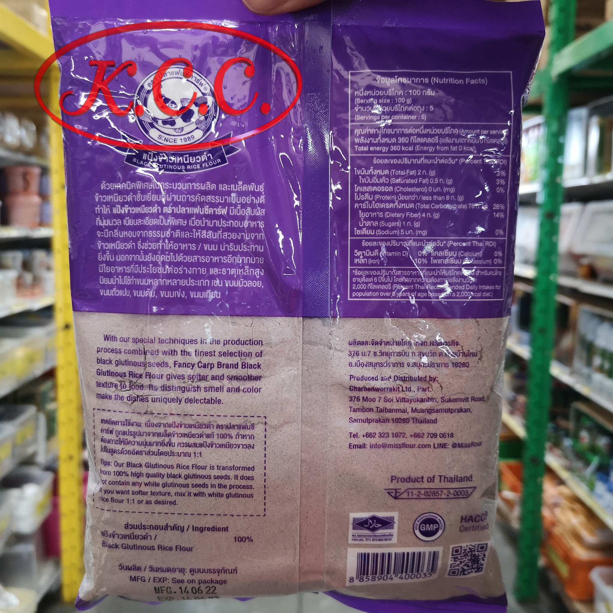 แป้งข้าวเหนียวดำ ตรา ปลาแฟนซีคาร์ฟ 500 g. นิยมใช้ทำ ขนมบ้าบิ่น และ ขนมอื่นๆ