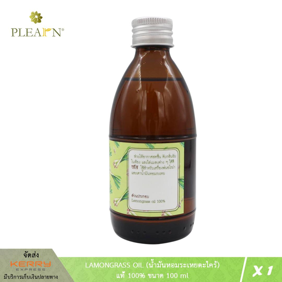 PLEARN Lemongrass Oil (น้ำมันหอมระเหยตะไคร้) แท้ 100% ขนาด 100 มล. ใช้สำหรับเตาพ่น เตาอโรม่า สปา Aroma Essential oil