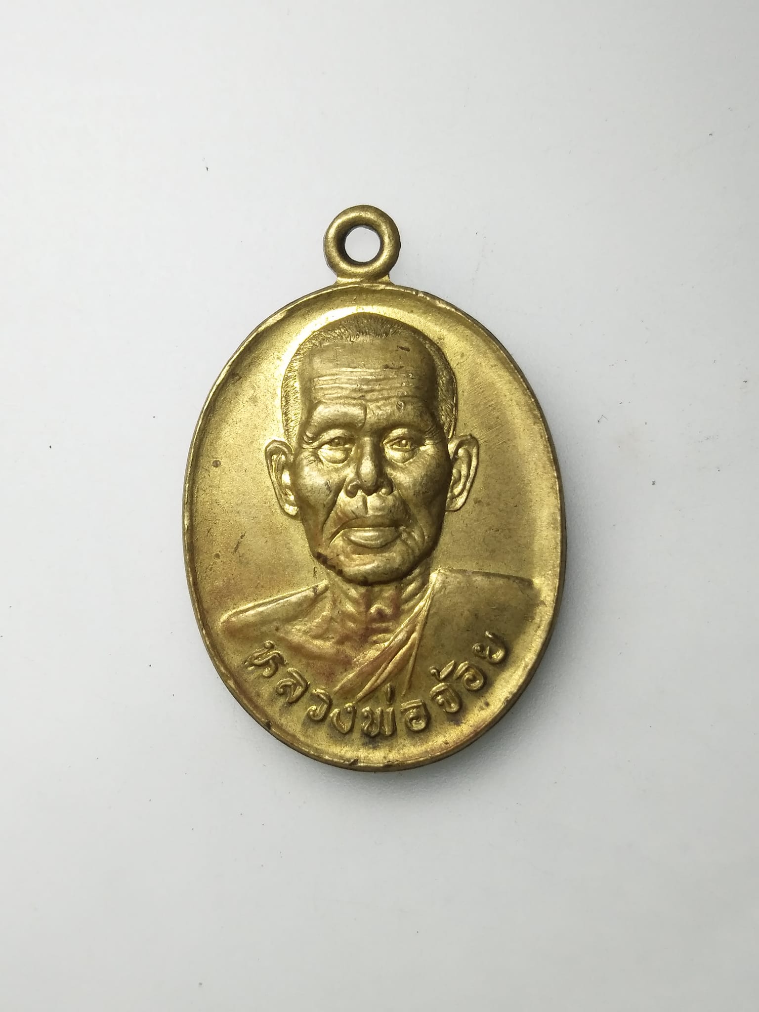 G327 เหรียญทองฝาบาตร หลวงพ่อจ้อย รุ่น หมดหนี้ ปลอดภัย ร่ำรวย จ.นครสวรรค์