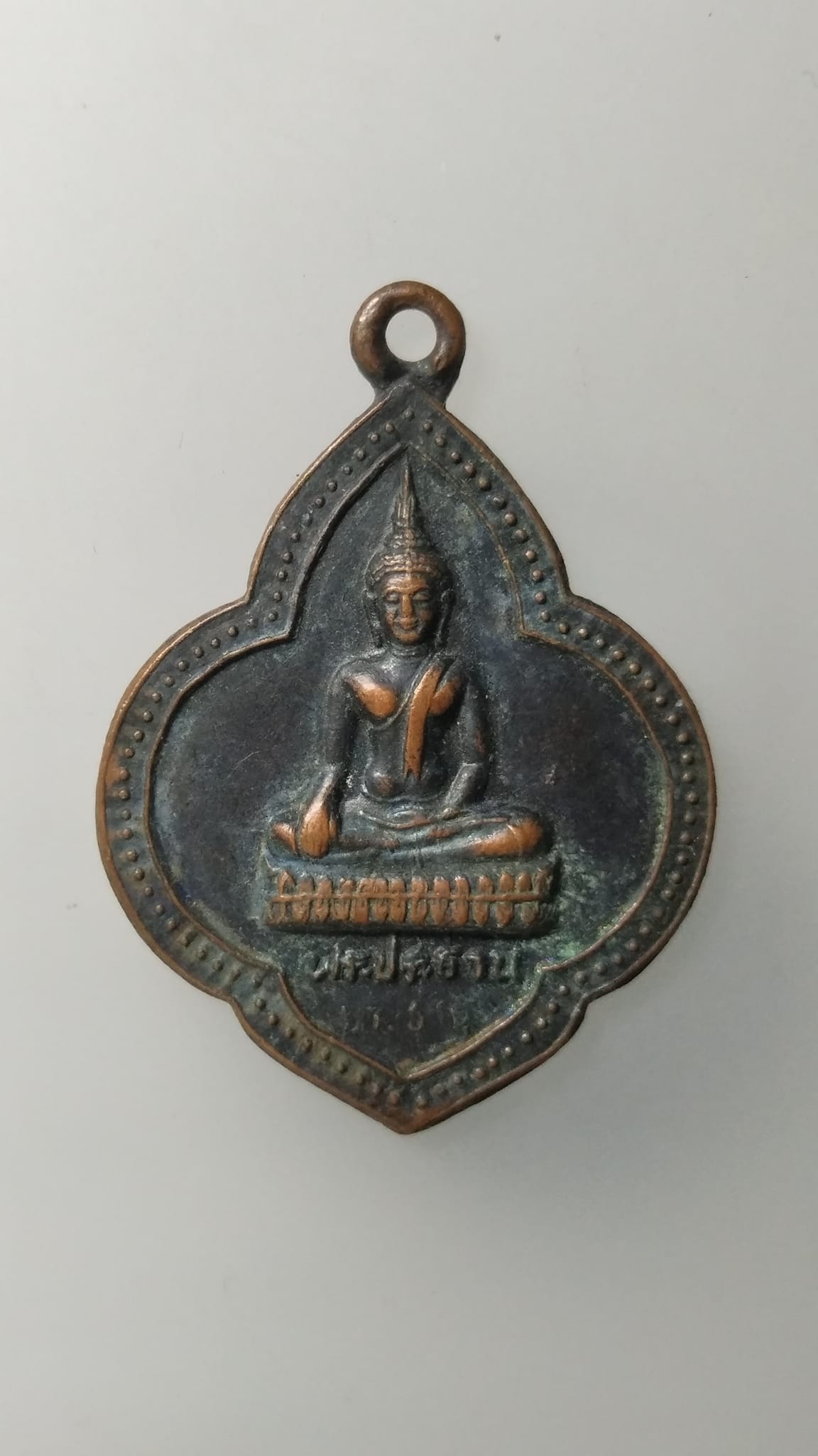 G523 เหรียญพระประธาน วัดพังตรุ จ.กาญจนบุรี