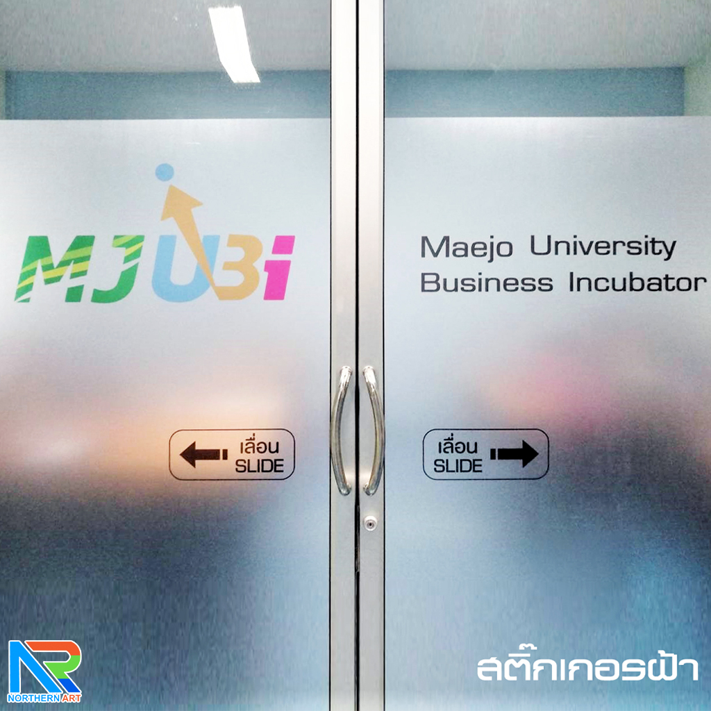 สติ๊กเกอร์ฝ้า สติ๊กเกอร์ฝ้าติดกระจก สติ๊กเกอร์ฝ้าตกแต่ง สติ๊กเกอร์ฝ้าไดคัทตามแบบ มีบริการติดตั้ง ( กทม ปริมณฑล และ เชียงใหม่ )