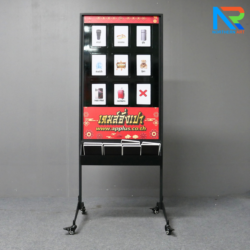เกมส์เปิดป้ายอั่งเปา 9 ช่อง ขนาด (W)60 x (D)50 x (H)150 cm.พร้อมล้อเลื่อน เคลื่อนย้ายสะดวก