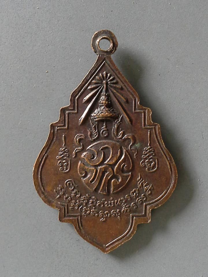 A482 เหรียญหลวงพ่อประเทือง วัดเทพประทานพร รุ่นพิเศษ