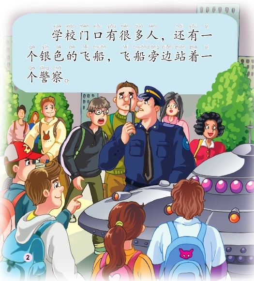 หนังสืออ่านนอกเวลาภาษาจีนนิทานชุดโรงเรียนของฉัน + CD 中文小书架—汉语分级读物(初级):现代故事 (含1CD)
