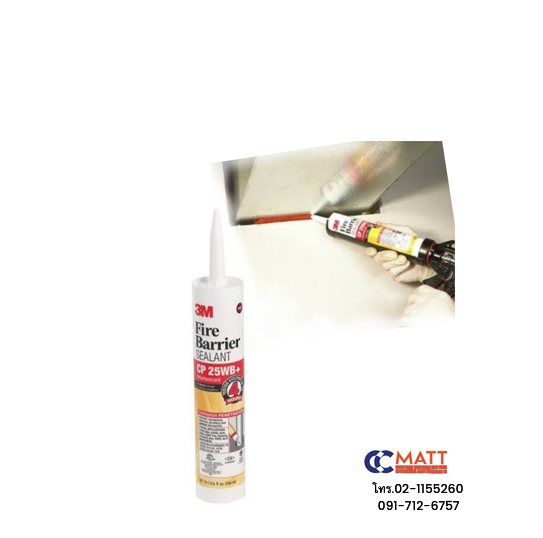 3M Fire Barrier Sealant CP-25WB+ ซิลิโคนยาแนวป้องกันไฟลาม 4 ชั่วโมง