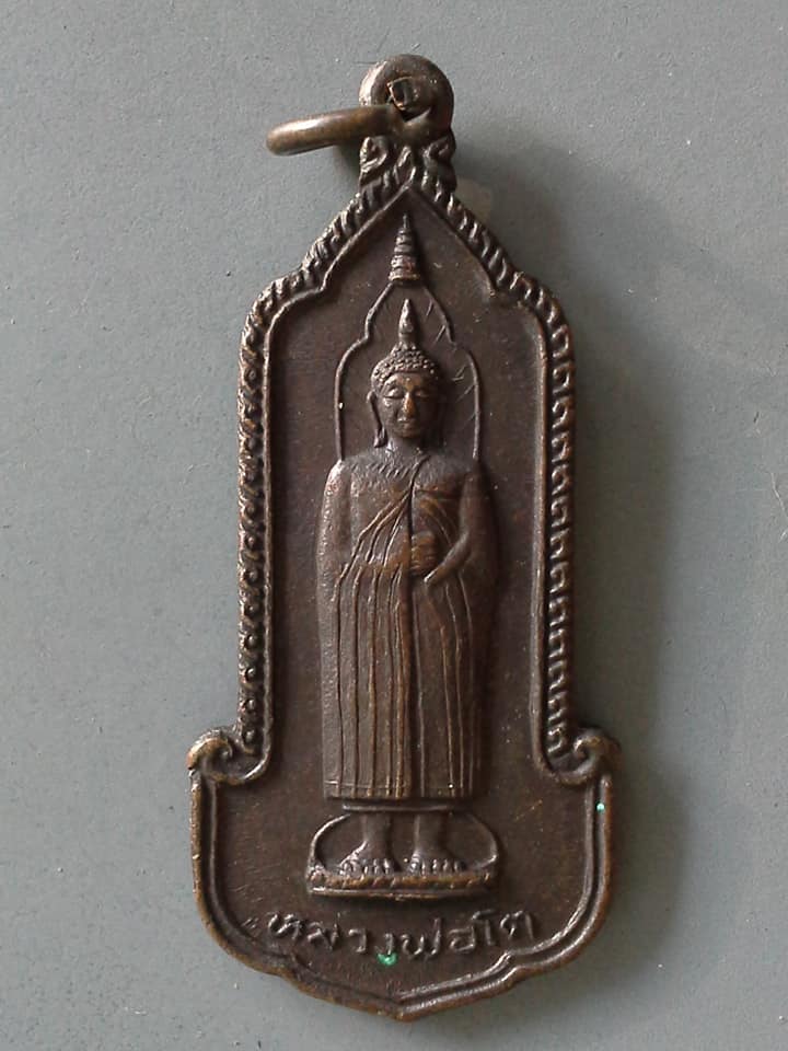 A668 เหรียญหลวงพ่อโต วัดอินทรวิหาร จ.กรุงเทพฯ ปี2525 ฉลองกรุงรัตนโกสินทร์