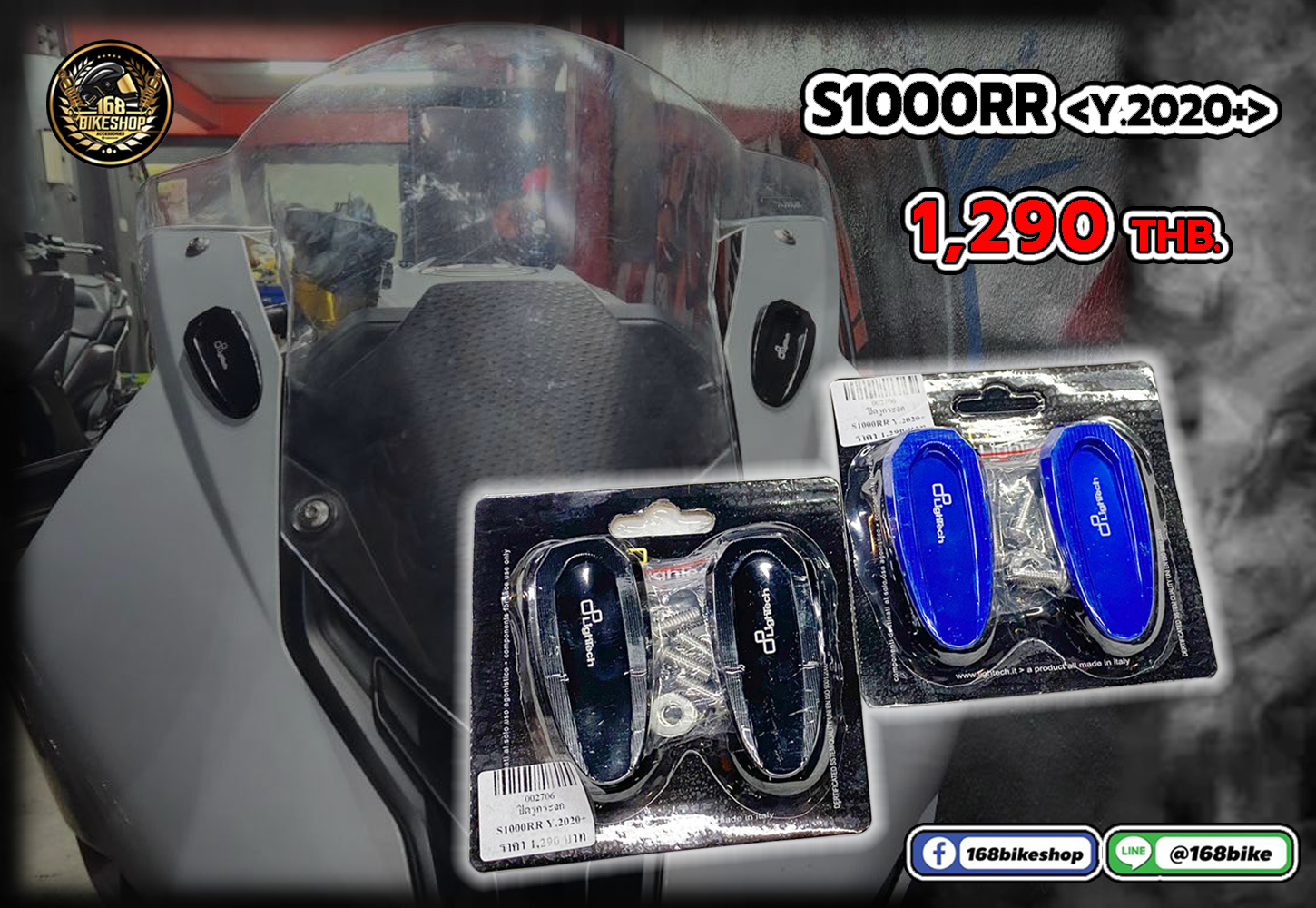 ปิดรูกระจก S1000RR Y.2020+
