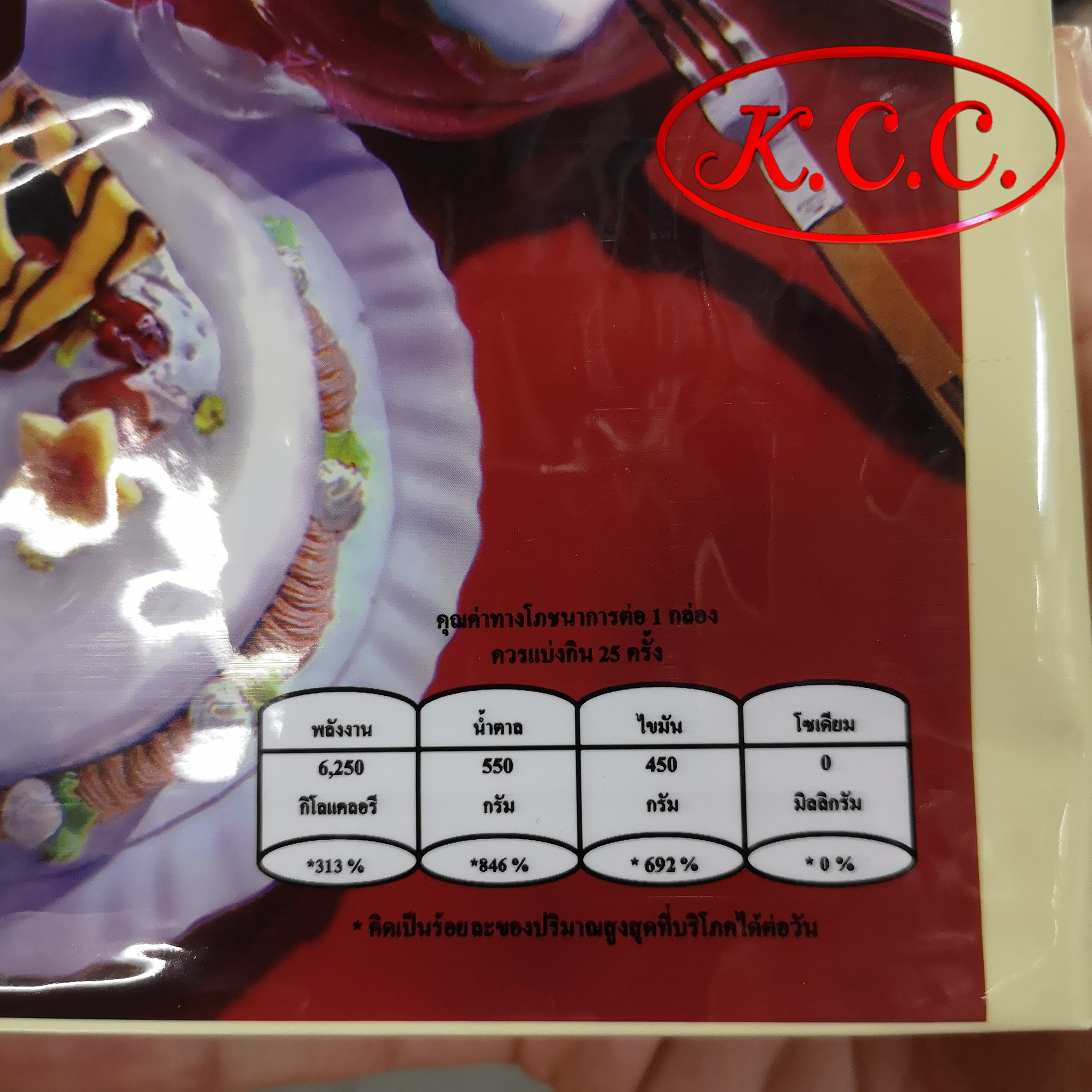 White Coating ไวท์โคทติ้ง ตราช้าง (1 กก.)