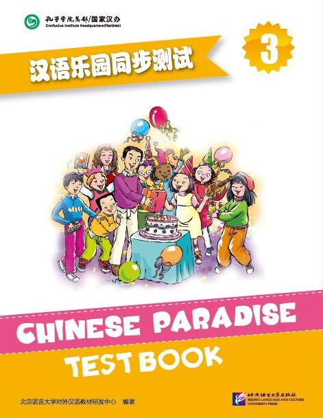 หนังสือแบบทดสอบของหนังสือเรียนภาษาจีน Chinese Paradise-Test Book 3 汉语乐园同步测试3含MP3 Chinese Paradise-Test Book 3 นิยมใช้เป็นแบบทดสอบวิชาเรียนภาษาจีน ข้อสอบวิชาภาษาจีน พร้อมเฉลย