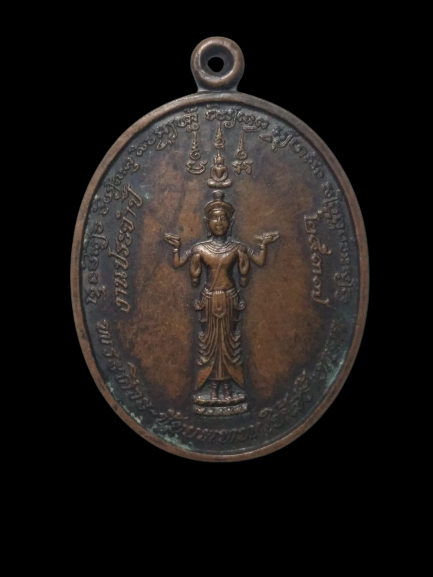 A471 เหรียญพระศิวะ ชัยยะเทพ ปี2537