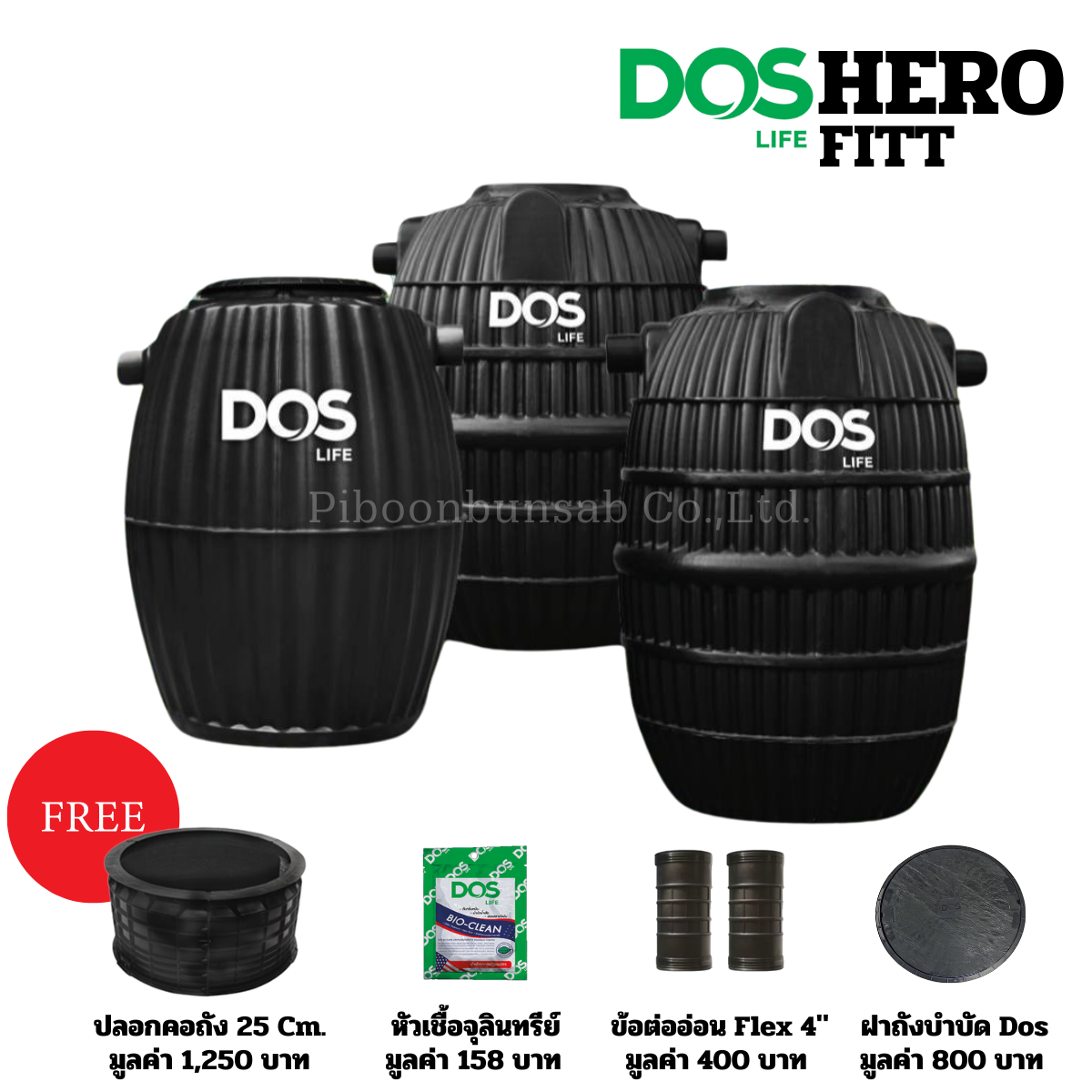 ถังบำบัดน้ำเสีย Dos รุ่น Hero Fitt