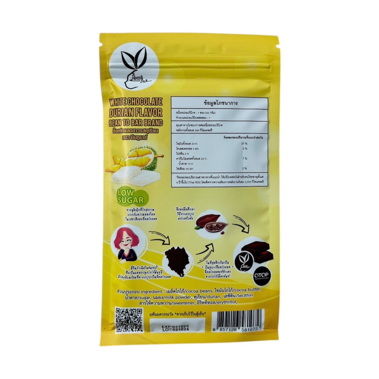 ช็อกโกแลตขาวรสทุเรียน ตรา บีนทูบาร์ ทำจากไขมันโกโก้แท้ น้ำตาลต่ำ White Chocolate Durian flavor Bean To Bar Brand