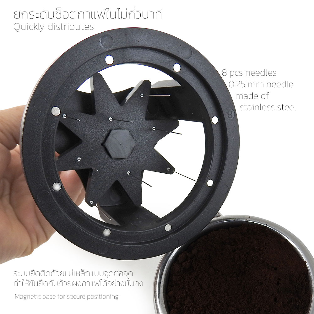 เครื่องมือ WDT กึ่งอัตโนมัติ 58 มม. ระบบหมุน 360° กระจายผงกาแฟเนียน ลด Channeling