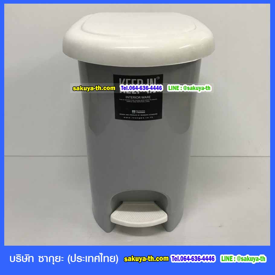 ถังขยะเท้าเหยียบ รูปทรงไข่ 14 ลิตร
