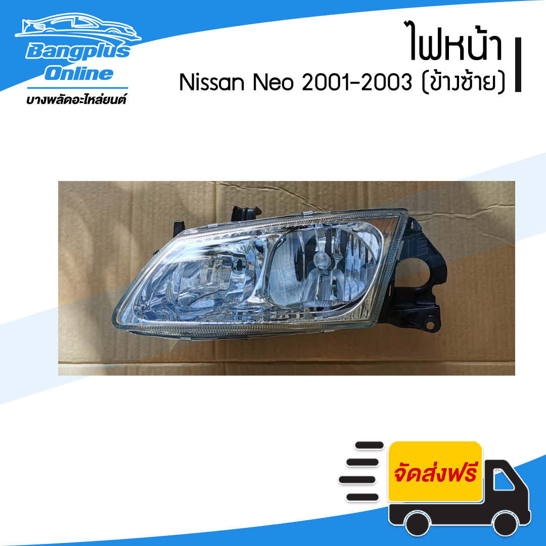 ไฟหน้า Nissan Sunny Neo (N16)(ซันนี่/นีโอ) 2001/2002/2003 (ข้างซ้าย) - BangplusOnline