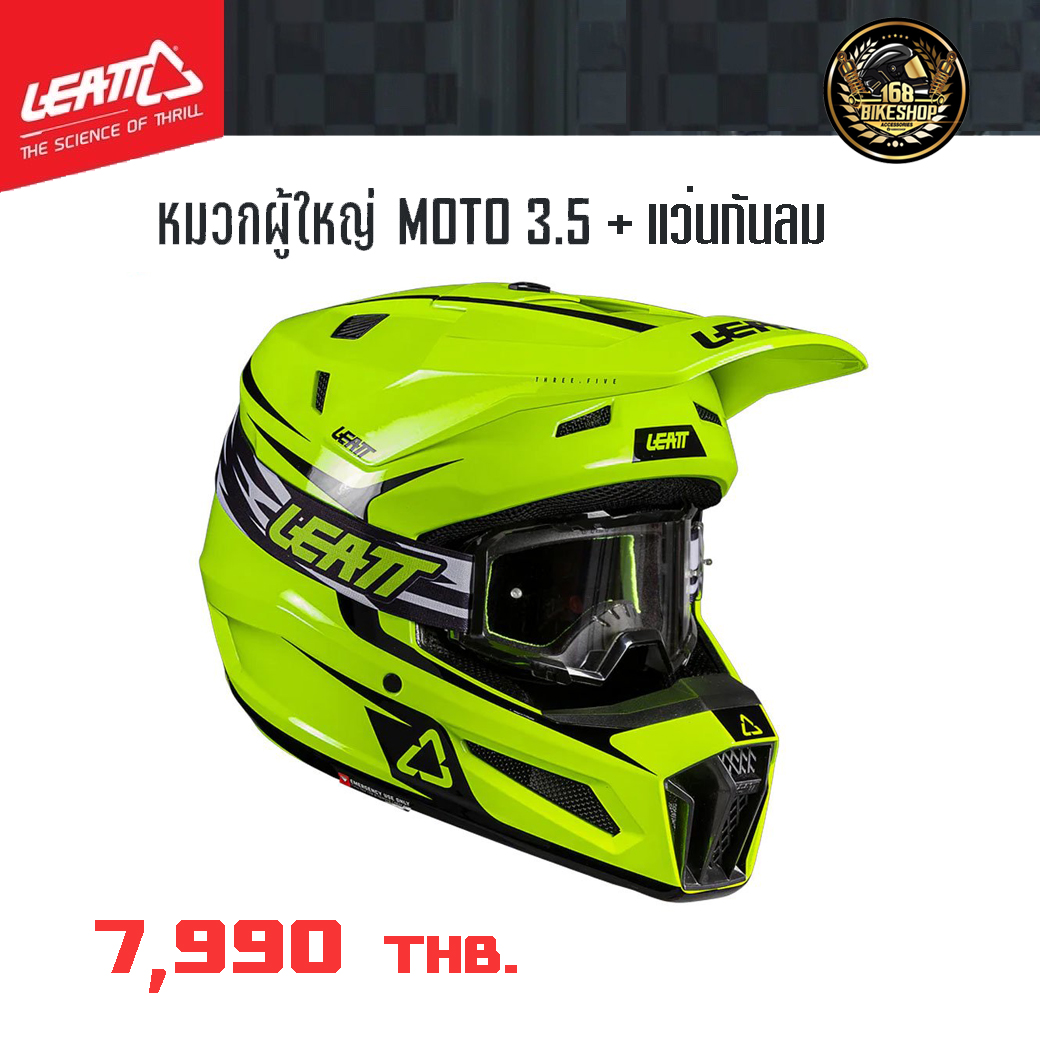 หมวก LEATT 3.5 พร้อมแว่นกันลม