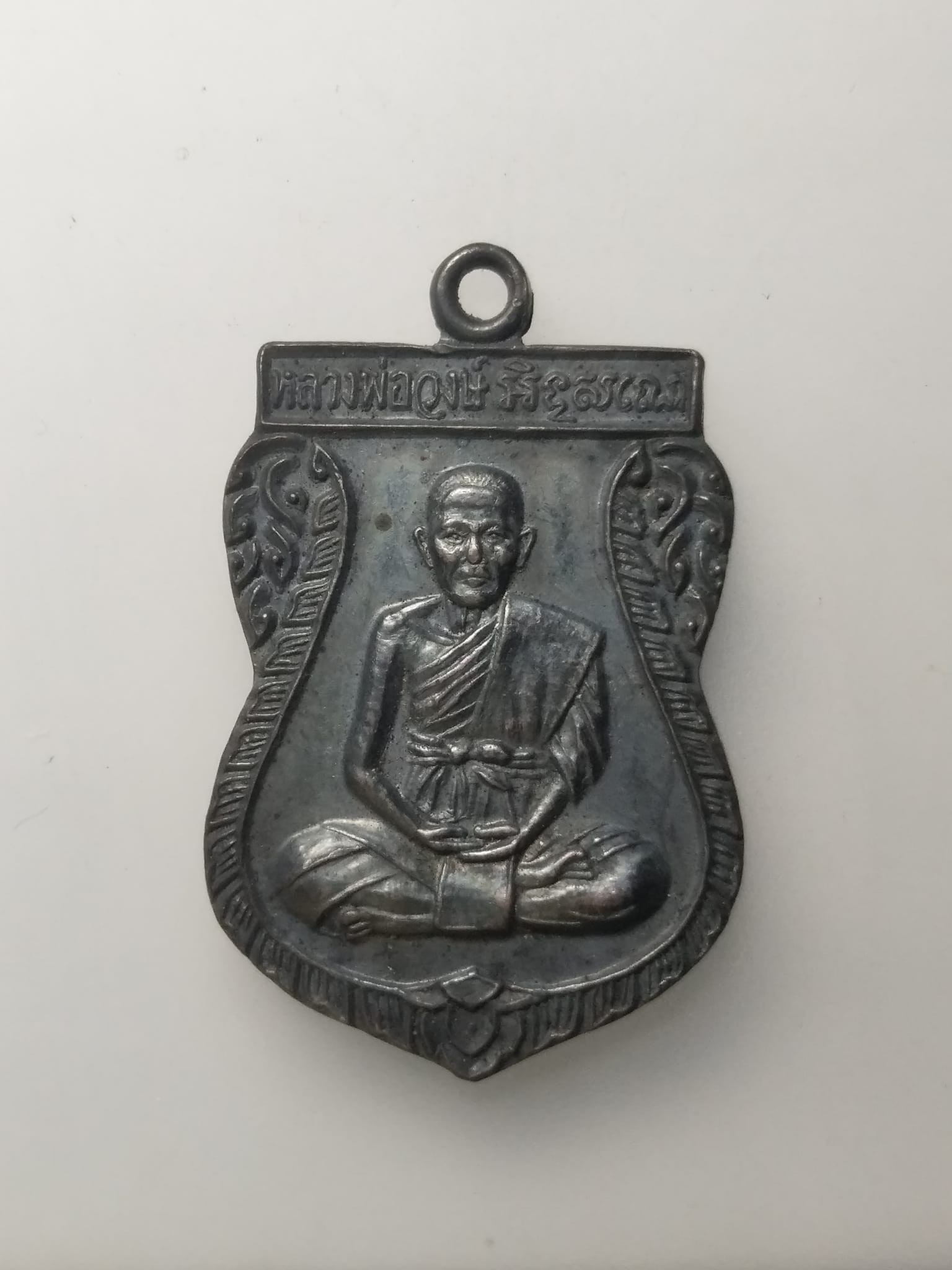 H147 เหรียญหลวงพ่อวงษ์ วัดโกรกแก้ววงพระจันทร์ จ.ฉะเชิงเทรา ปี2537 เนื้้อเงิน