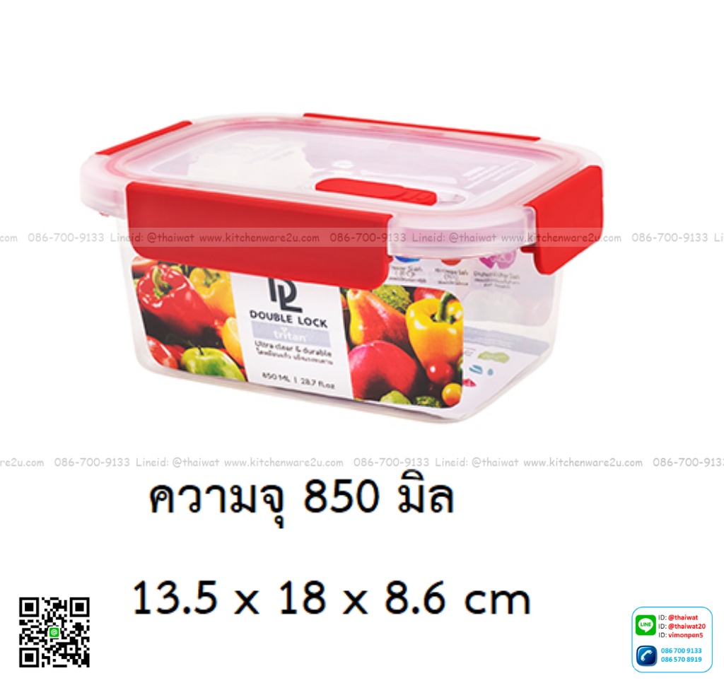 P11188 กล่องถนอมอาหาร DOUBLE LOCK TRITAN ใสปิ๊ง 0.85 ลิตร (13.5 x 18 x 8.6 cm.) No.1918 เกรดเอ (ราคาขายส่งต่อ 12 ใบ:เฉลี่ย 110 บต่อใบ)