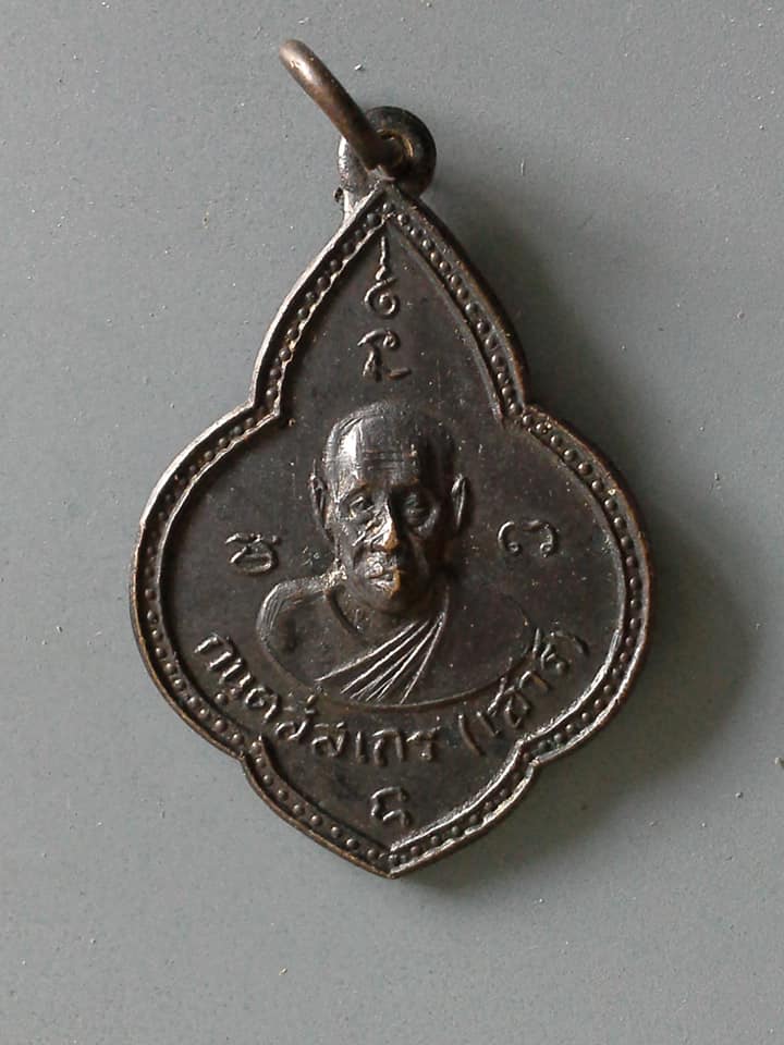 A581 เหรียญดอกจิกหลวงปู่เสาร์-มั่น