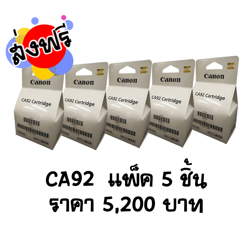 Print Head Canon CA92 (Color) แพ็ค 5 ชิ้น