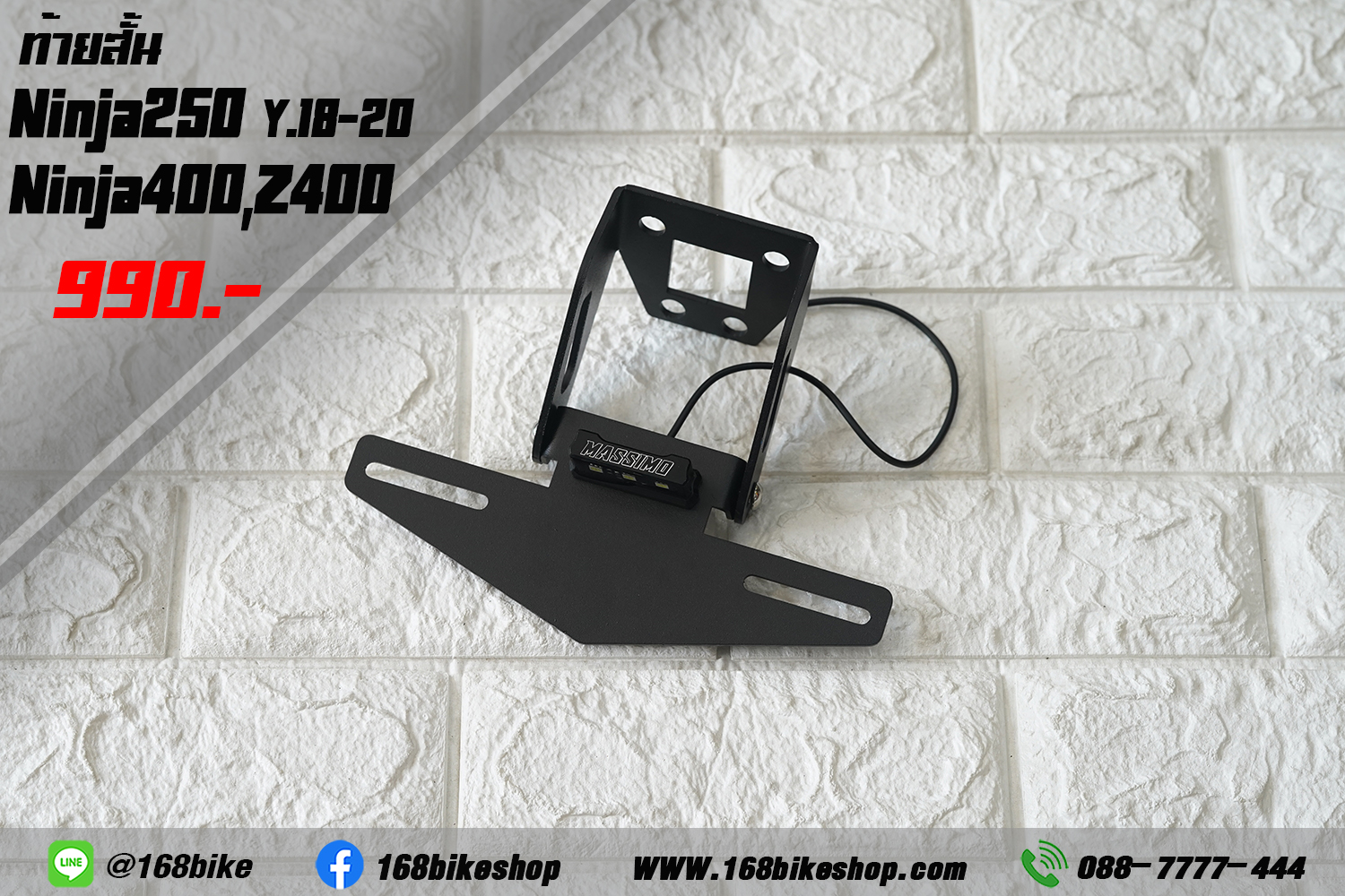 ท้ายสั้น NINJA/Z400