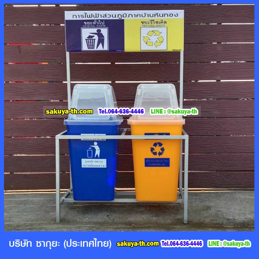 ที่วางถังขยะ 60 ลิตร 1 ช่อง มีป้ายแผงหลัง