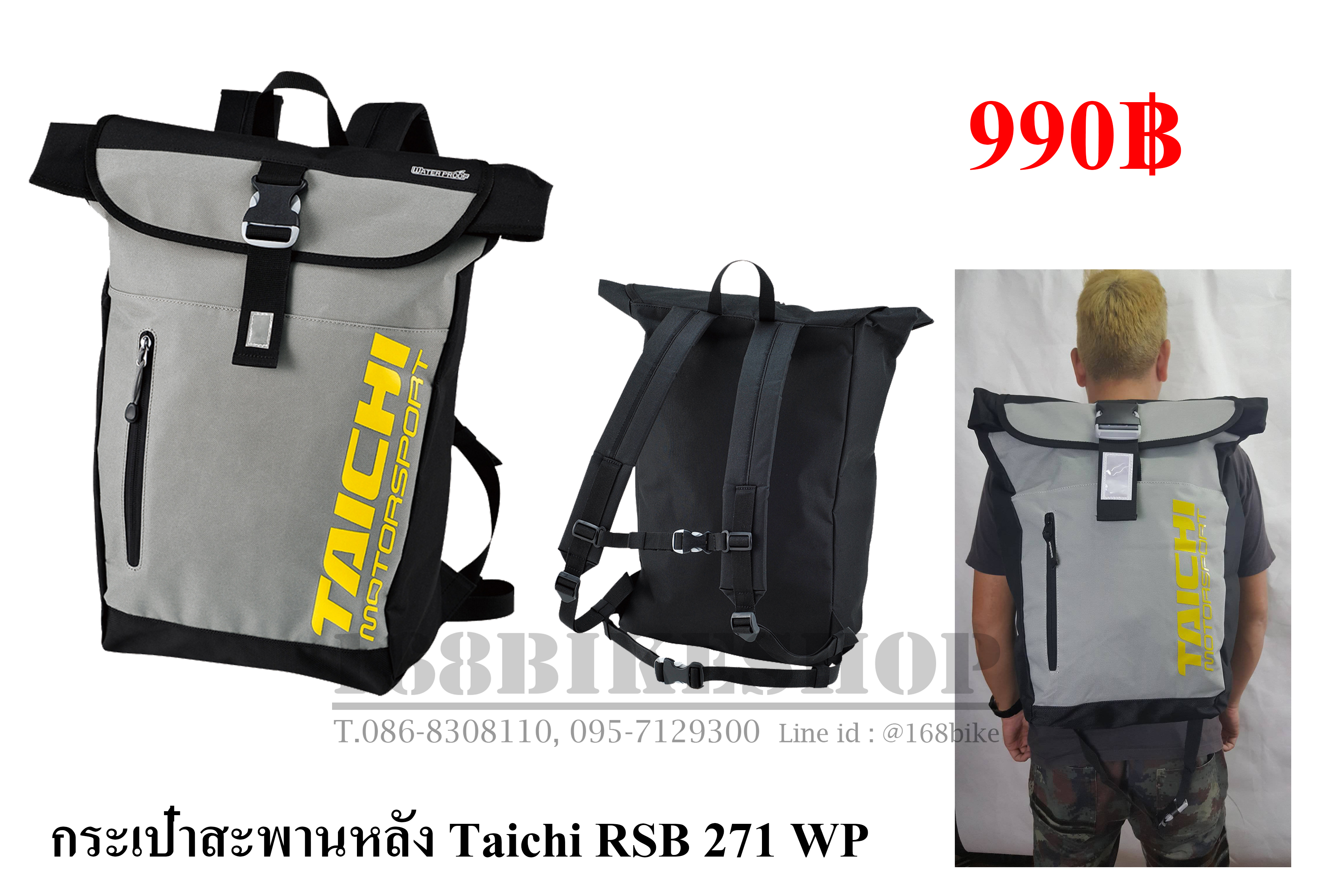 เป้สะพายหลัง Taichi rsb 271 wp (สีเทา)