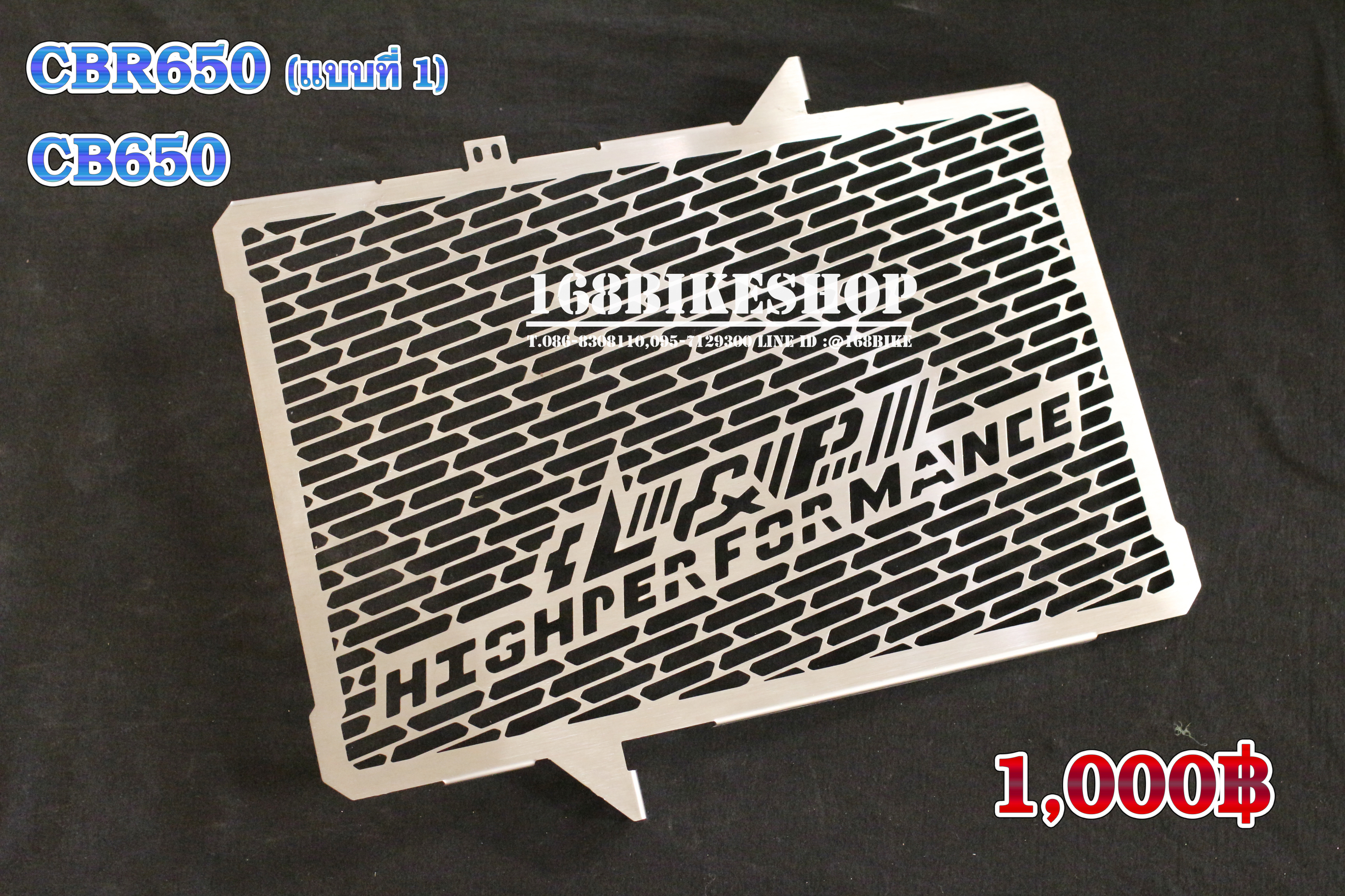 การ์ดหม้อน้ำ CB/R650