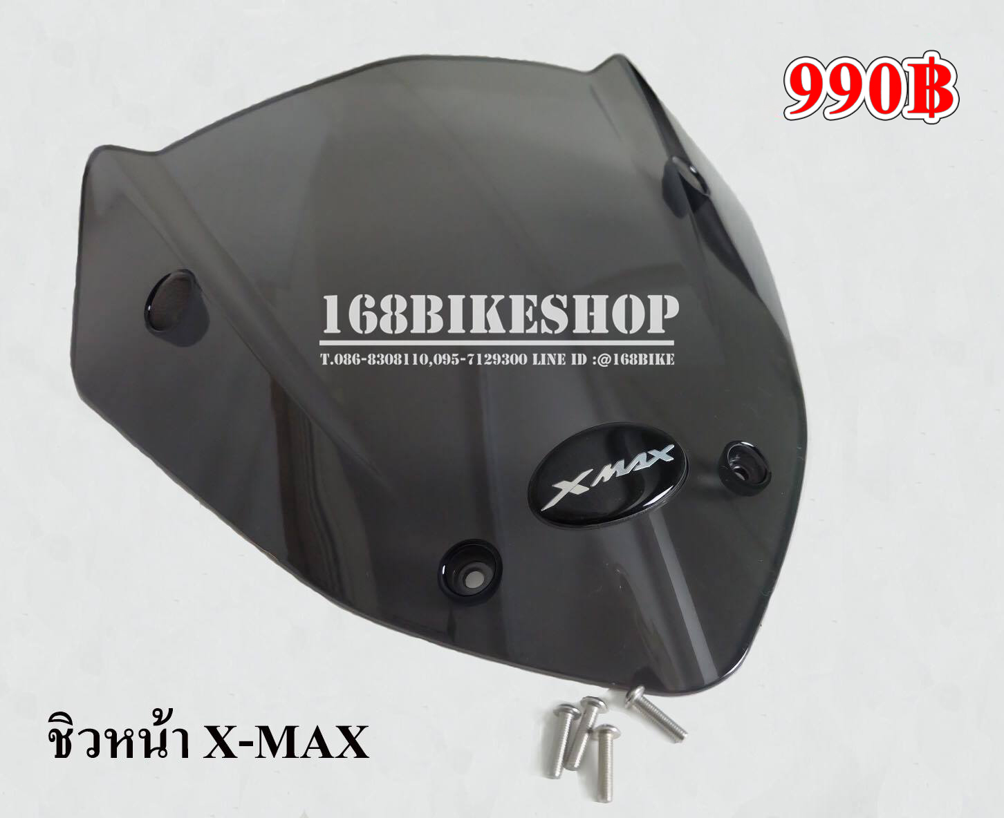 ชิวหน้า x-max v.1