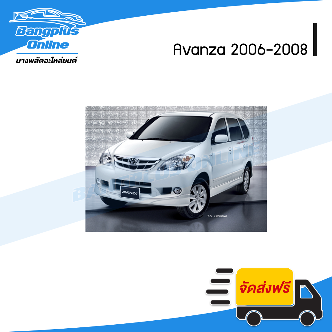 ไฟหน้า Toyota Avanza 2006/2007/2008/2009/2010/2011 (อแวนซ่า)(ซ้าย) - BangplusOnline