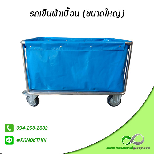 รถเข็นผ้าเปื้อน เกรด A 304